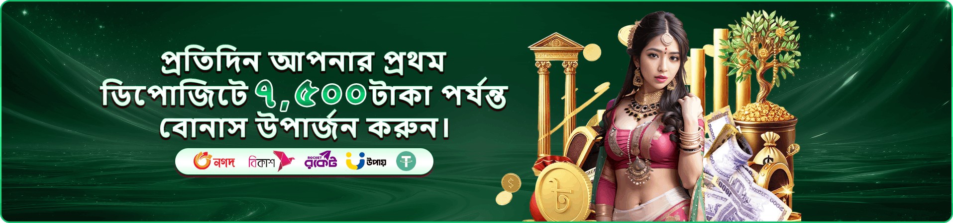bd35 আয়ের সুযোগ - bd35 বোনাস